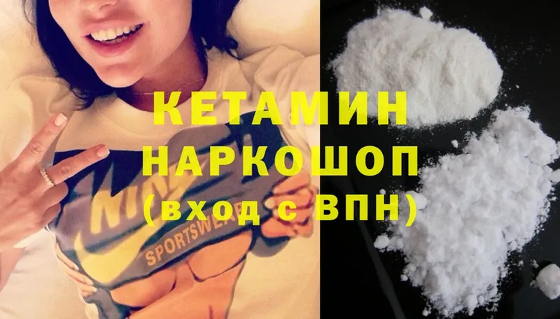 Кетамин ketamine  Нефтеюганск 