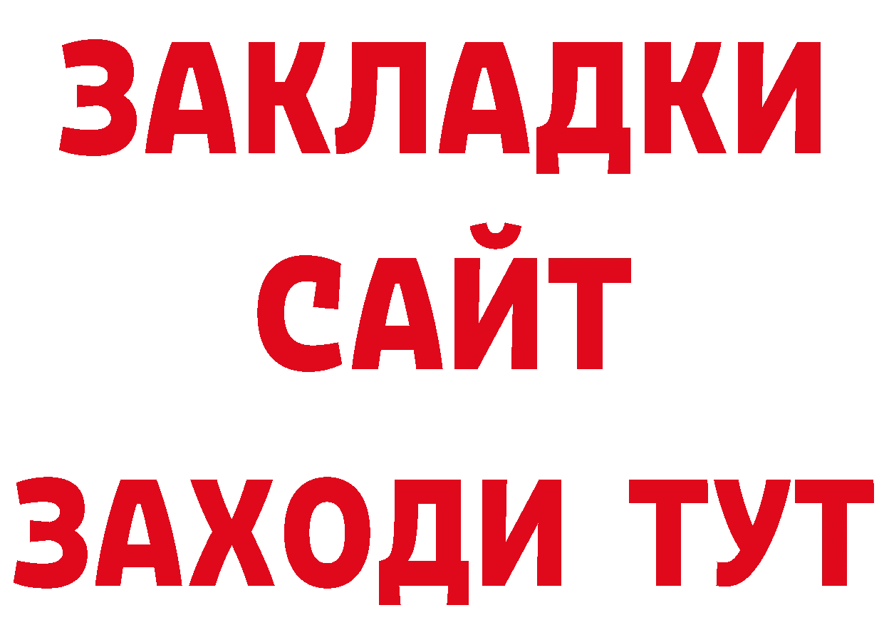 ГАШИШ Изолятор ССЫЛКА сайты даркнета ОМГ ОМГ Нефтеюганск